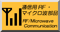 RF-Microwave Communication