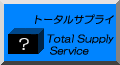 Total Supply Service